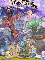 [模拟经营SIM]了不起的修仙模拟器 Amazing Cultivation Simulator v1.24|STEAM正版分流 官方中文版