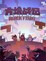 [策略战棋SLG]方境战记 BlockFight v1.17|Steam正版分流 官方中文版