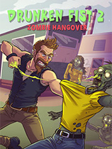 [动作游戏ACT]醉拳2：僵尸宿醉 Drunken Fist 2: Zombie Hangover 官方中文 免安装绿色中文版