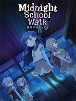 [冒险解谜AVG]午夜学校散步 Midnight School Walk 真夜中学園さんぽ 免安装绿色版