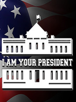 [模拟经营SIM]我是你们的总统 免安装绿色破解版