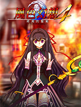 [角色扮演RPG]风色幻想4：圣战的终焉 WIND FANTASY 4 Steam正版分流 官方中文版