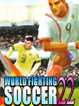 [体育竞技SPG]世界战斗足球22 World Fighting Soccer 22 免安装绿色版