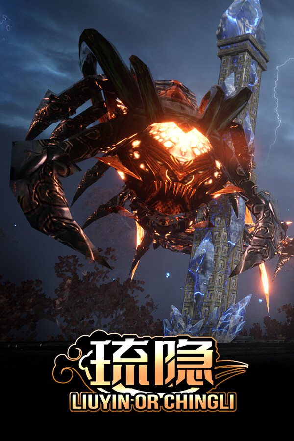 [动作游戏ACT]琉隐 Liu Yin Build.20220904|Steam正版分流 官方中文版