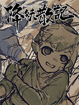 [策略战棋SLG]降妖散记 xysj Build.20230727|Steam正版分流 官方中文版