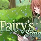 [冒险解谜AVG]精灵之歌 The Fairy’s Song 官方中文 免安装绿色中文版