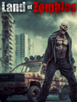 [第一人称射击FPS]僵尸之地 Land of Zombies 官方中文 免安装绿色中文版