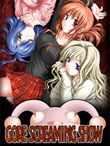 [冒险解谜AVG]戈尔尖叫秀 Gore Screaming Show 免安装绿色版