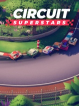 [赛车竞速RAC]环道巨星 Circuit Superstars v1.4.1|官方中文 免安装绿色中文版
