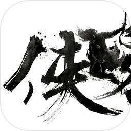 [Android角色扮演]江湖侠客行 V1.0