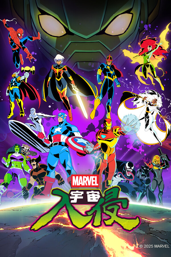 [动作游戏ACT]漫威宇宙入侵 MARVEL Cosmic Invasion v1.0.0.12330 联机版