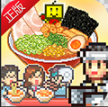 [Android模拟养成]开罗拉面店全国篇汉化版 v1.00