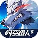 [Android角色扮演]时空猎人3测试版 v1.32.154