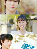 [恋爱养成LVG]春香传 청춘향전 Cheongchunhyang Jeon 免安装绿色版