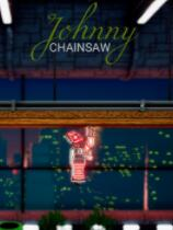 [冒险解谜AVG]Johnny Chainsaw 免安装绿色版