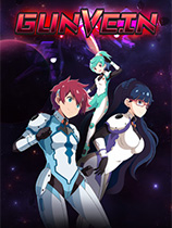 [动作射击STG]Gunvein 免安装绿色版