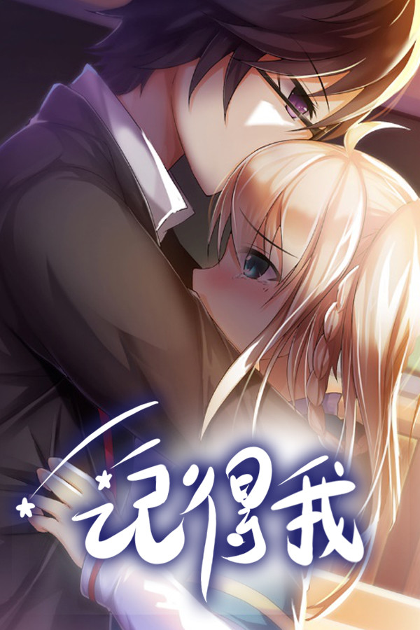 [恋爱养成LVG]记得我 Remember Me Steam正版分流 官方中文版