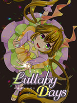 [模拟经营SIM]摇篮曲的日子 Lullaby days 免安装绿色版