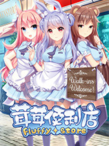 [冒险解谜AVG]茸茸便利店 Fluffy Store Build.20230426|Steam正版分流 官方中文版