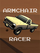 [赛车竞速RAC]椅子上的赛车手 Armchair Racer 免安装绿色版