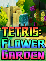 [休闲益智PUZ]俄罗斯方块：花园 TETRIS: Flower Garden 免安装绿色版
