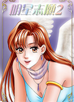 [模拟经营SIM]明星志愿2 Stardom 2 Steam正版分流 官方中文版