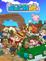 [恋爱养成LVG]明星志愿闯通关 mxzyctg Steam正版分流 官方中文版