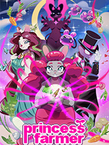 [休闲益智PUZ]公主农夫 Princess Farmer 免安装绿色版