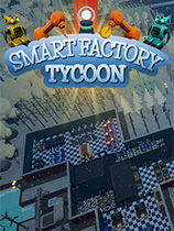 [策略战棋SLG]智能工厂大亨 Smart Factory Tycoon v1.08|官方中文 免安装绿色中文版
