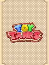 [动作游戏ACT]玩具坦克 Toy Tanks v1.3 免安装绿色版