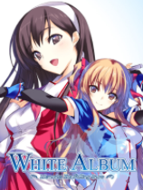 [恋爱养成LVG]白色相簿：编缀的冬日回忆 WHITE ALBUM: Memories like Falling Snow 官方中文 免安装绿色中文版