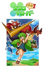 [动作游戏ACT]Kokoro四叶草：第一季 Kokoro Clover Season1 v3.2 免安装绿色版