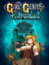 [冒险解谜AVG]天才少女：机械城堡历险记 Girl Genius: Adventures In Castle Heterodyne v1.0.4 免安装绿色版