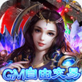 [Android角色扮演]圣剑神域GM变态版安装 v1.0.0