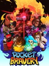 [格斗游戏FTG]口袋勇气 Pocket Bravery Build.12146154|官方中文 免安装绿色中文版