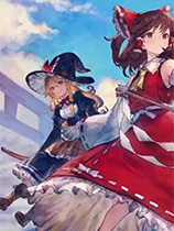 [动作射击STG]东方新世界 Touhou: New World v20230912|官方中文 免安装绿色中文版