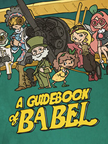 [冒险解谜AVG]巴别号漫游指南 A Guidebook of Babel v1.0.5|Steam正版分流 官方中文版