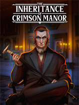 [冒险解谜AVG]赤红庄园的传承 The Inheritance of Crimson Manor v1.11|官方中文 免安装绿色中文版