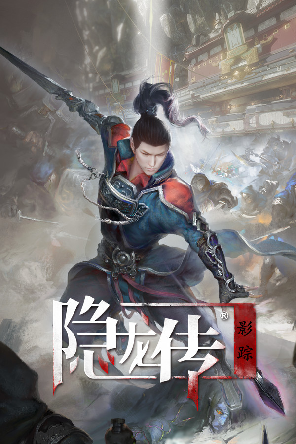 [动作游戏ACT]隐龙传：影踪 Hidden Dragon: Legend Steam正版分流 官方中文版