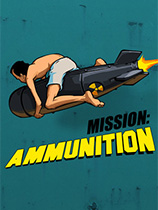 [动作射击STG]弹药任务 Mission Ammunition 免安装绿色版