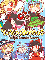 [动作游戏ACT]暮色舞蹈家：黄昏弹幕舞蹈家 Yoiyami Dancers: Twilight Danmaku Dancers v1.3.0 免安装绿色版