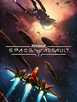 [动作游戏ACT]红视：太空突击 免安装中文破解版