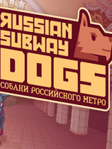 [动作游戏ACT]俄罗斯地铁狗 Russian Subway Dogs v1.3.0.4 免安装绿色版