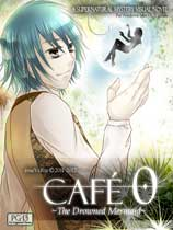 [冒险解谜AVG]零号咖啡店：溺水的美人鱼 CAFE 0 ~The Drowned Mermaid~ Build20221203 免安装绿色版