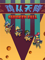 [动作游戏ACT]鸡从天降 Chicken Fall Demo|官方中文 免安装绿色中文版