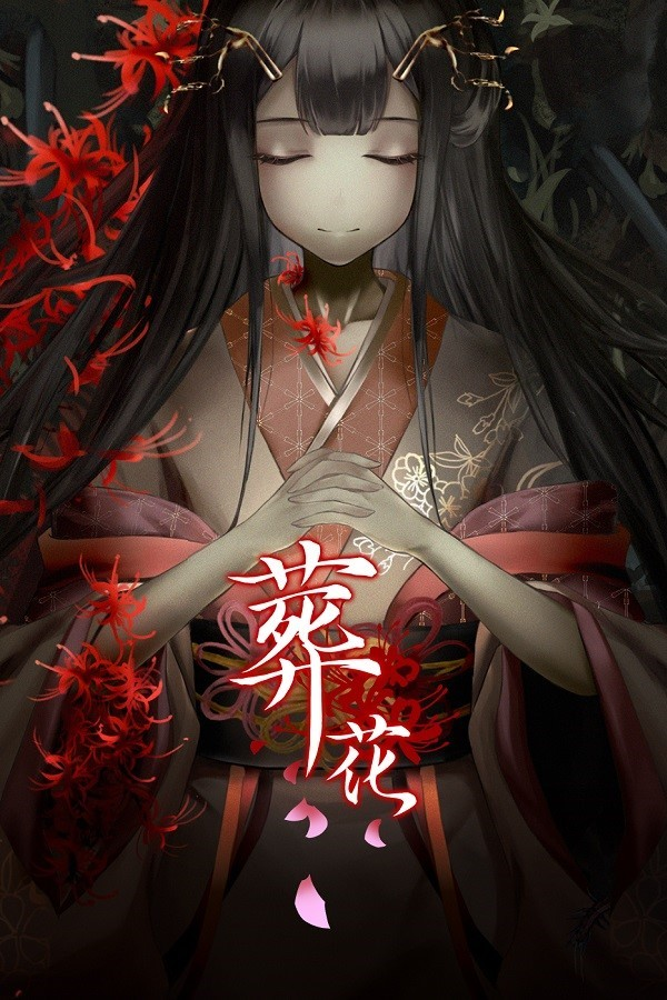 [冒险解谜AVG]葬花 Zang Hua Build.20220923|Steam正版分流 官方中文版