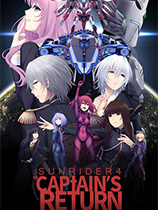 [角色扮演RPG]太阳骑士4：指挥官的回归 Sunrider 4: The Captain’s Return v1.2.0.6 免安装绿色版