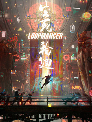 [动作游戏ACT]生死轮回 Loopmancer v1.03|Steam正版分流 官方中文版
