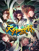[桌面棋牌TAB]天外武林 Traveler of Wuxia Build.20230410|Steam正版分流 官方中文版