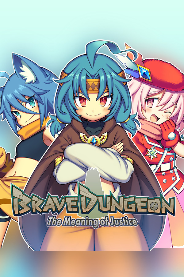 [角色扮演RPG]勇气地牢：正义的意义 Brave Dungeon: Seigi no Imi 免安装绿色版